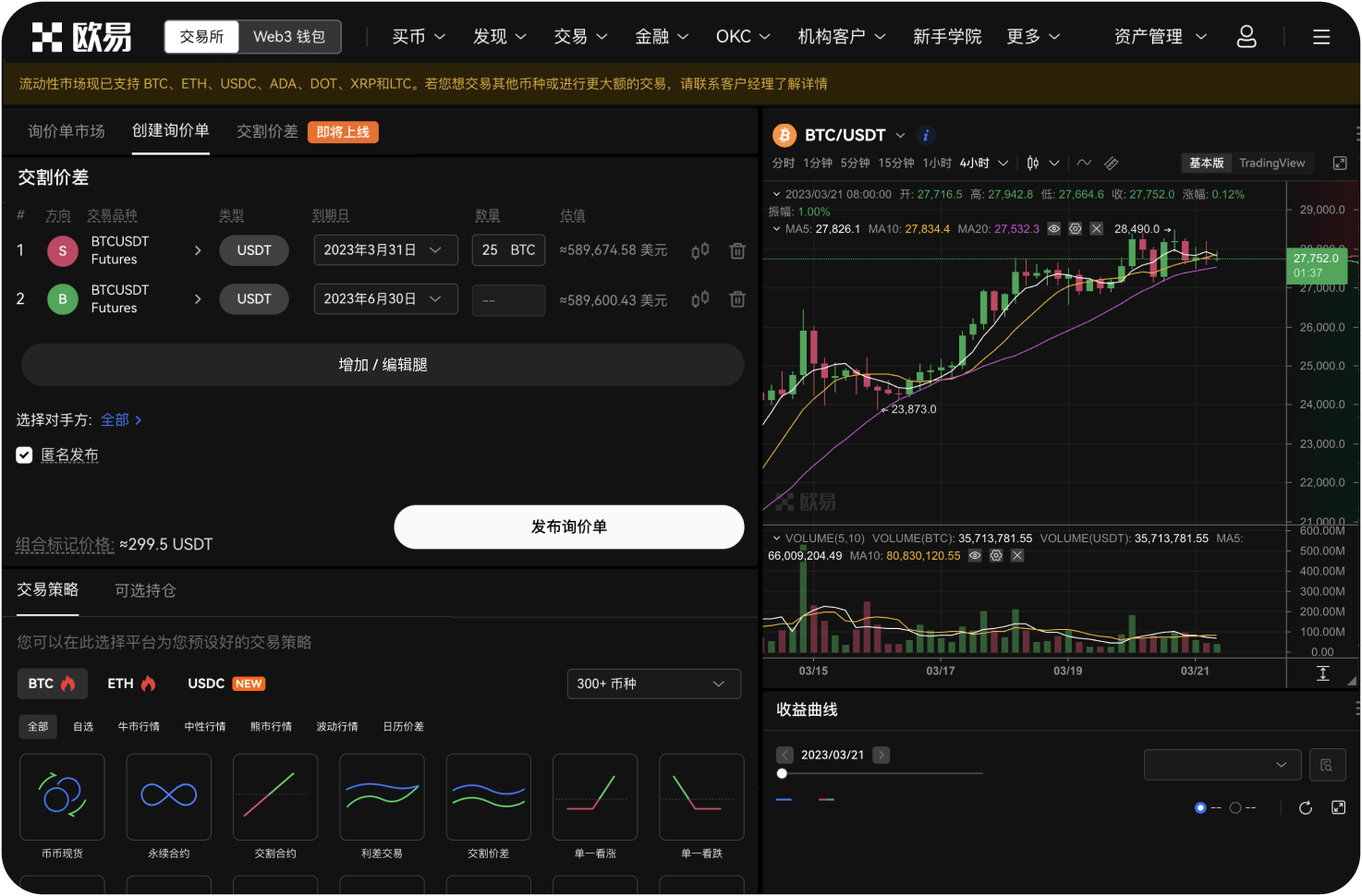 欧易OKX是否有自己的区块链浏览器